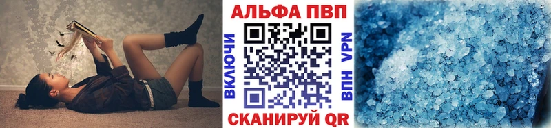 Альфа ПВП Соль Гороховец