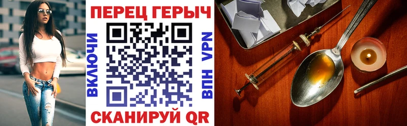 Героин VHQ  Купить где  Гороховец 
