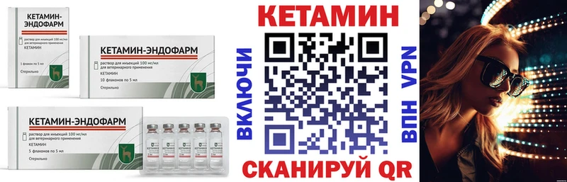 Купить где  Гороховец  Кетамин VHQ 