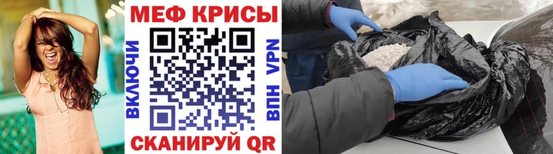 Купить  Гороховец  Меф мяу мяу 