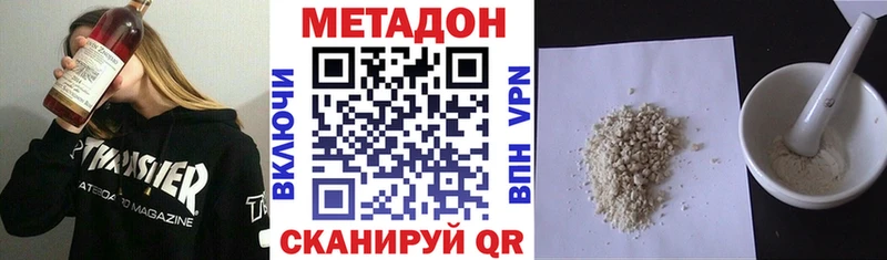 Метадон VHQ  Купить закладки  Гороховец 
