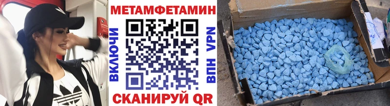 Метамфетамин мет  Купить  Гороховец 